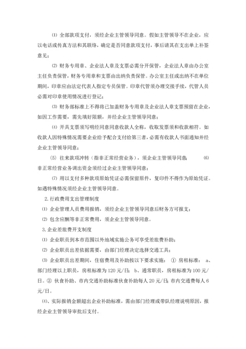 企业会计工作岗位调研研究报告.docx