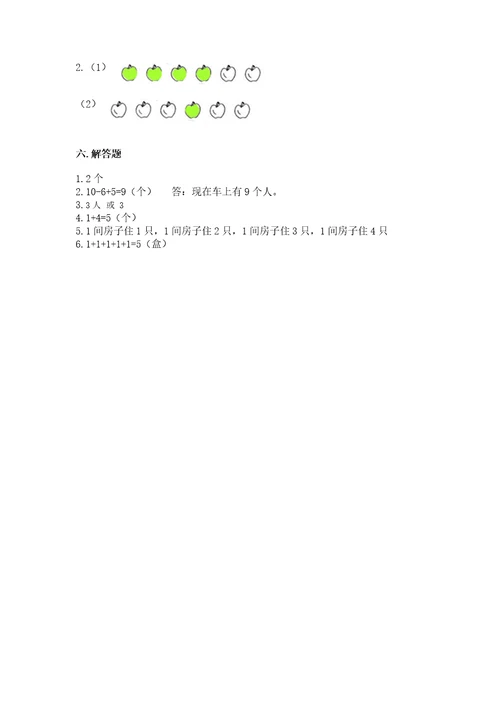 北师大版一年级上册数学期中测试卷及参考答案预热题