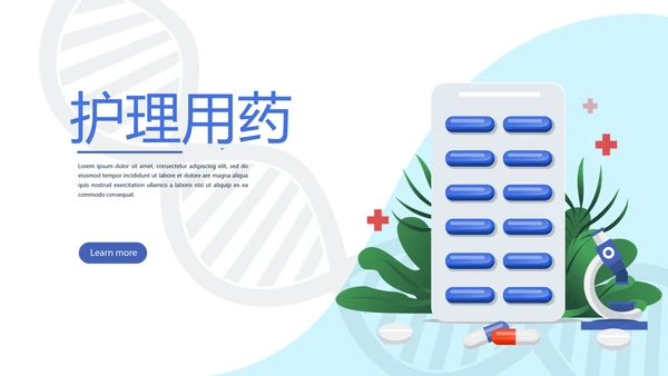 蓝色时尚医疗护理用药动态PPT