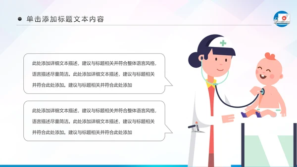 蓝色医疗护理医药医院护士简历PPT模板