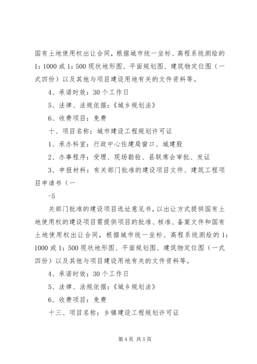 珠海经济特区绿色建筑管理办法珠海住房和城乡规划建设局 (4).docx