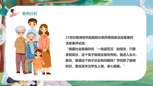 温馨家庭介绍一家人PPT模版