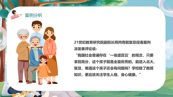 温馨家庭介绍一家人PPT模版