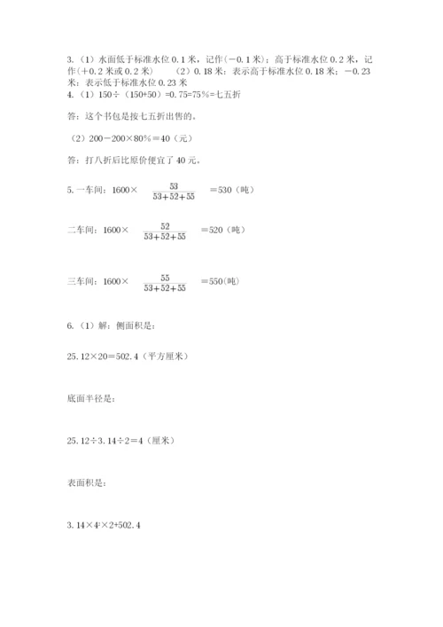 最新苏教版小升初数学模拟试卷附参考答案【满分必刷】.docx