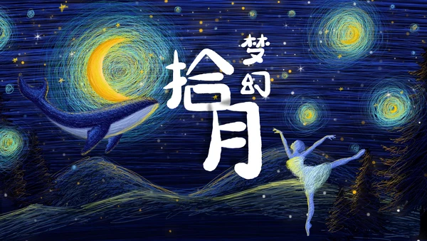 梦幻十月你好通用PPT模板