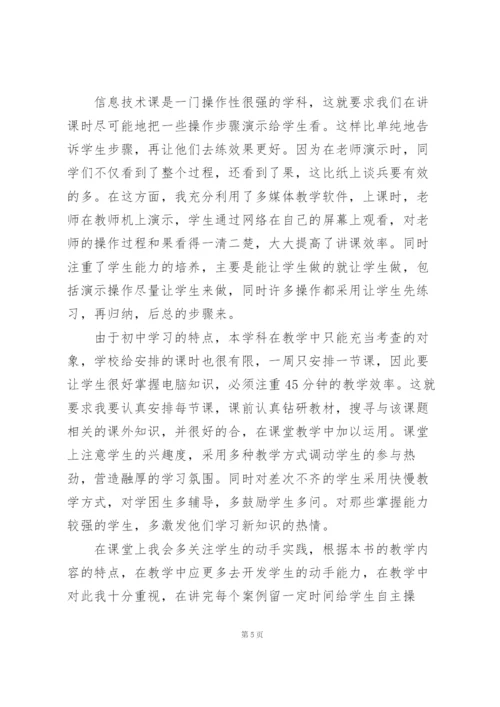 计算机人员工作总结5篇.docx