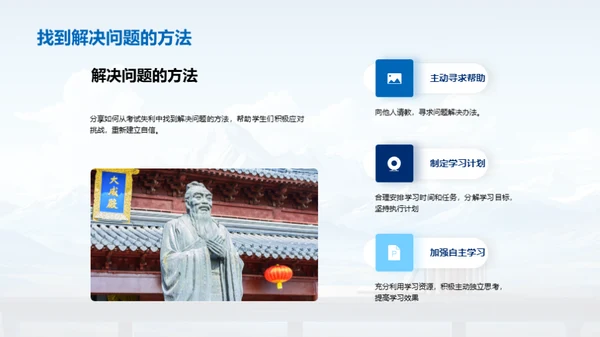战胜考试低谷