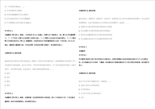 2022年03月成都市郫都区人民政府安德街道办事处关于公开招考4名社区专职工作者强化练习卷第62期