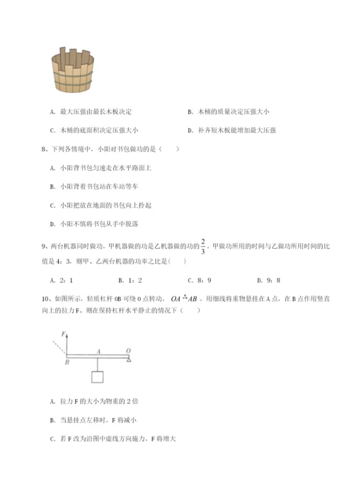 小卷练透西安交通大学附属中学分校物理八年级下册期末考试专题测评试卷（含答案详解）.docx