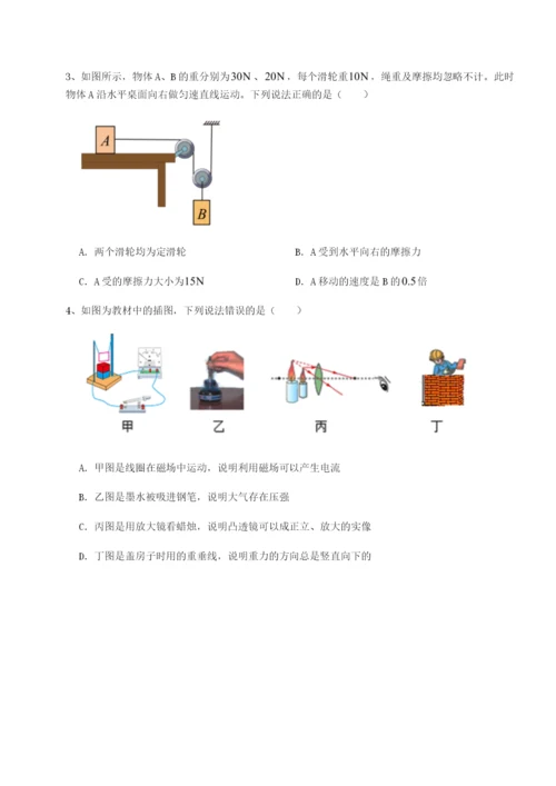 专题对点练习乌鲁木齐第四中学物理八年级下册期末考试专项测评试题（含答案解析版）.docx