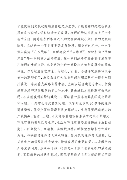 关于全面加强质监部门能力建设的调查思考(1).docx