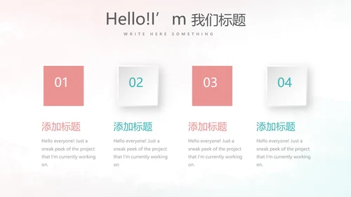 唯美小清新微立体述职工作总结通用PPT动态模板