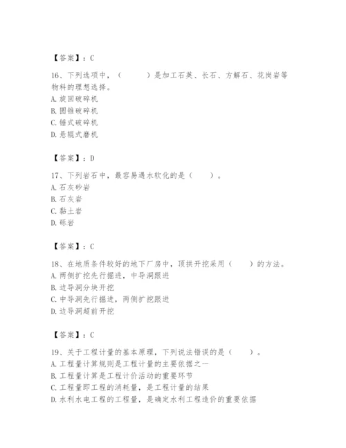 2024年一级造价师之建设工程技术与计量（水利）题库精品【夺冠系列】.docx