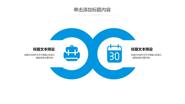 蓝色科技生物基因链化学医疗医学PPT模板