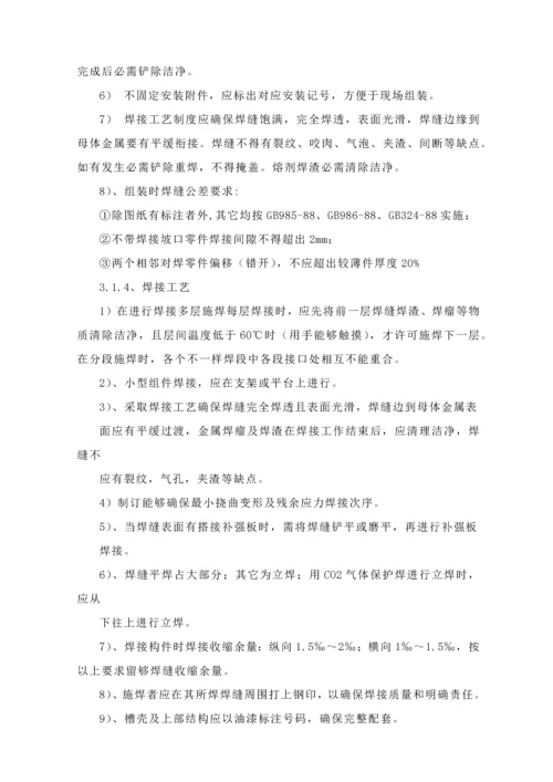 电解槽综合标准施工专业方案.docx