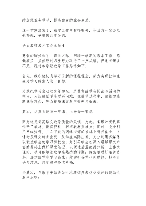 语文教师教学工作总结2021.docx