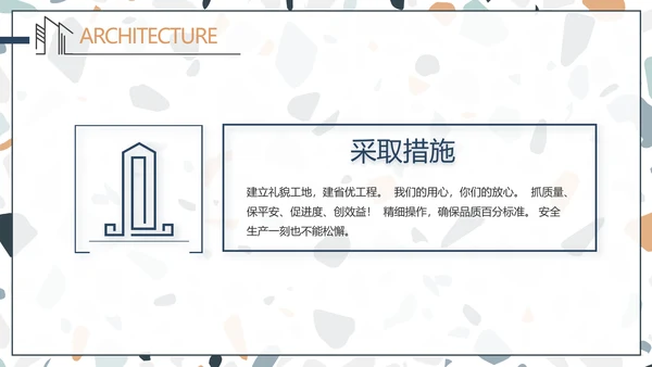 蓝色室内设计方案汇报工作总结PPT