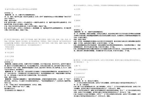 福建2021年06月福建漳州台商投资区招聘非编人员27名3套合集带答案详解考试版