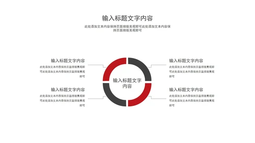 白色几何风简约新年开工述职报告PPT模板
