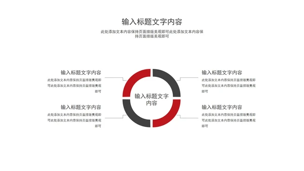 白色几何风简约新年开工述职报告PPT模板