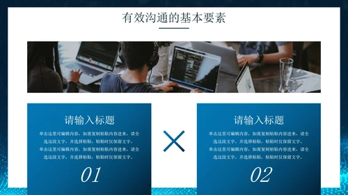 蓝色商务科技风企业通用培训PPT模板