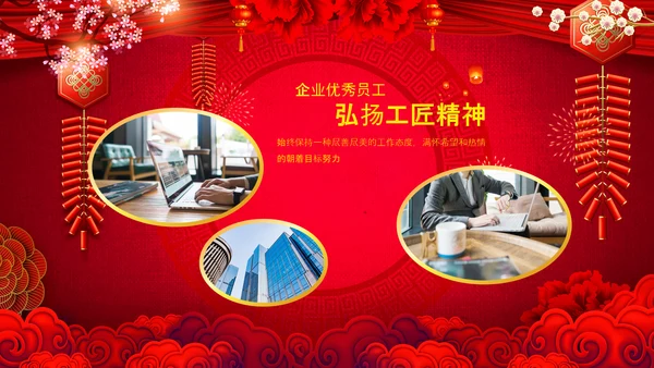 2021开门红联欢晚会赢战牛年震撼公司年会颁奖典礼ppt