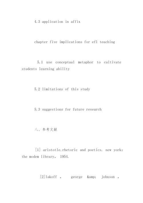 本科生毕业论文开题报告如何写.docx