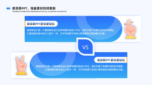 卡通风通用渐变蓝色插画风评优评先PPT套装