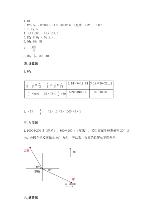 六年级上册数学期末测试卷及参考答案（考试直接用）.docx