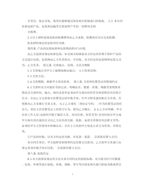 2023年防水材料代理合同.docx