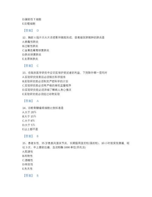 2022年山西省主治医师之内科主治303深度自测提分题库（名师系列）.docx