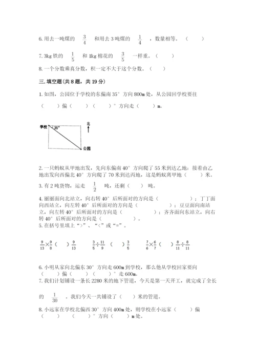 人教版六年级上册数学期中考试试卷及答案（名校卷）.docx
