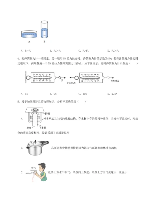 第二次月考滚动检测卷-重庆市彭水一中物理八年级下册期末考试综合测评试题（含答案解析）.docx