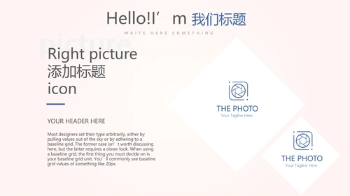 粉色时尚家装室内装饰设计PPT动态模板