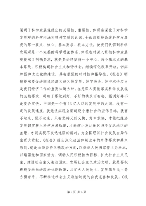 开展大学习大讨论活动心得.docx