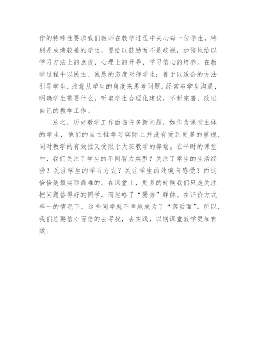 高一历史备课组总结.docx