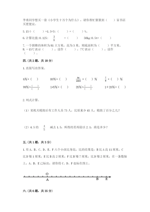 六年级毕业班数学期末考试试卷【名师推荐】.docx