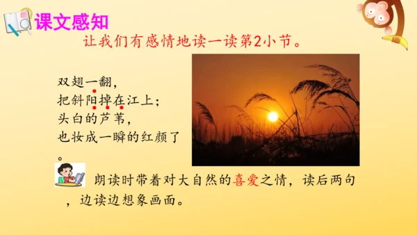 3 现代诗二首  课件