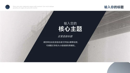 蓝色极简渐变奋斗主题汇报PPT模板