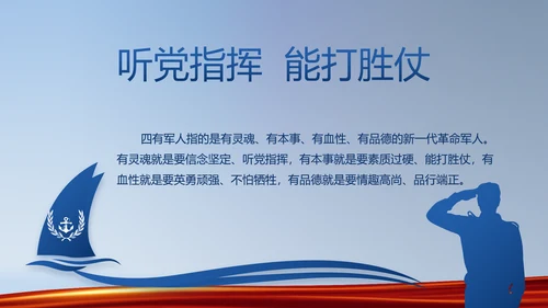 蓝色大气公安派出所学习教育动态PPT模板
