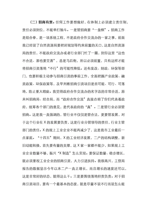 在全市招商引资工作推进会议上的讲话.docx