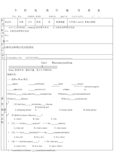 六年级上英语unit3知识点广州新版