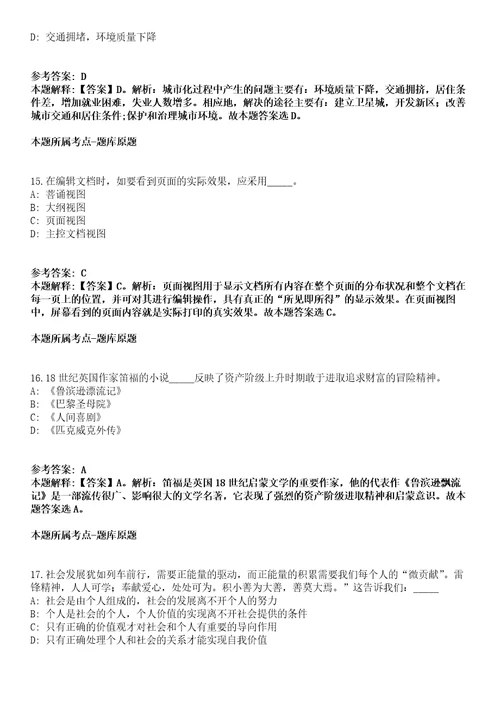 2021年11月江西井冈山大学附属医院招考聘用高层次人才47人模拟题含答案附详解第67期