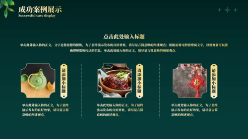 兔年春节年终总结汇报通用PPT模板