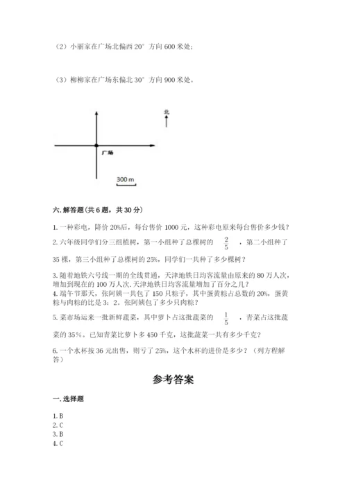 2022六年级上册数学期末考试试卷（网校专用）word版.docx