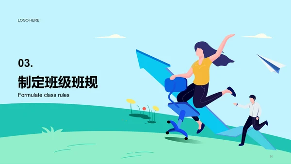 绿色简约插画开学第一课PPT