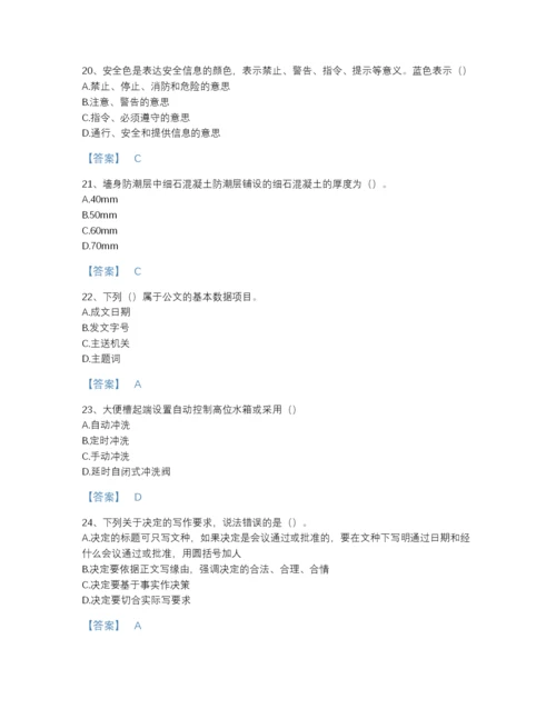 2022年江西省资料员之资料员基础知识高分试题库精品及答案.docx