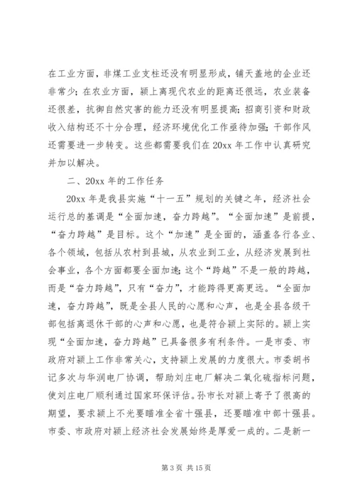 县委副书记在县委中心组学习(扩大)会议上的讲话 (7).docx