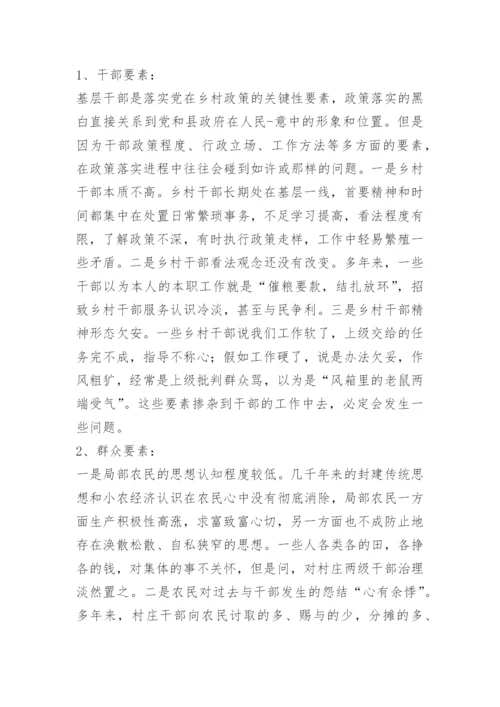 农村基层治理调研报告.docx