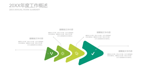 清新手绘教育说课通用PPT模板